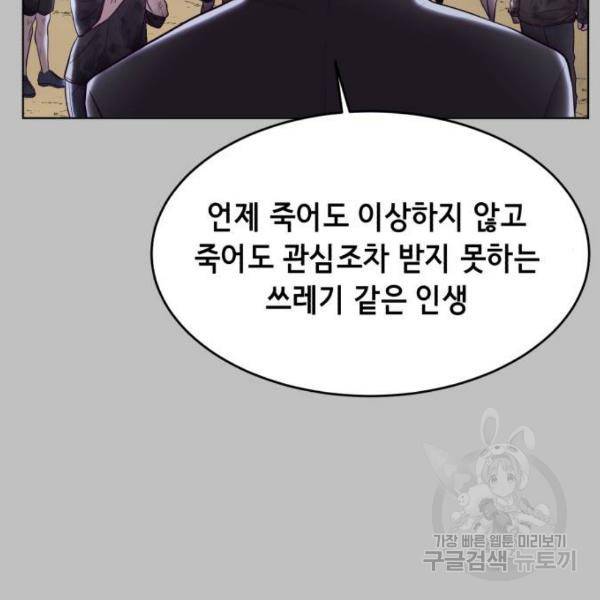 사신소년 120화 25