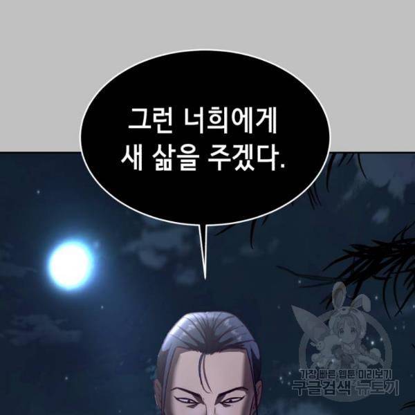 사신소년 120화 26