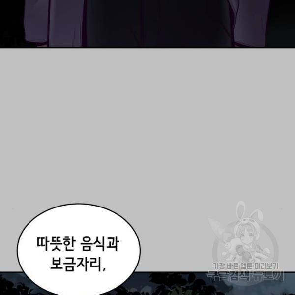 사신소년 120화 28