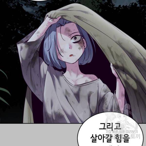 사신소년 120화 29