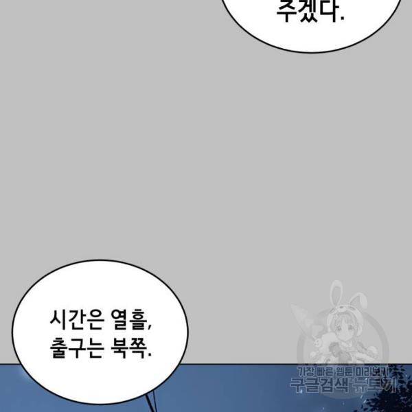 사신소년 120화 30