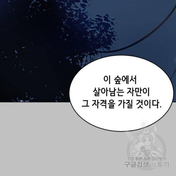 사신소년 120화 32