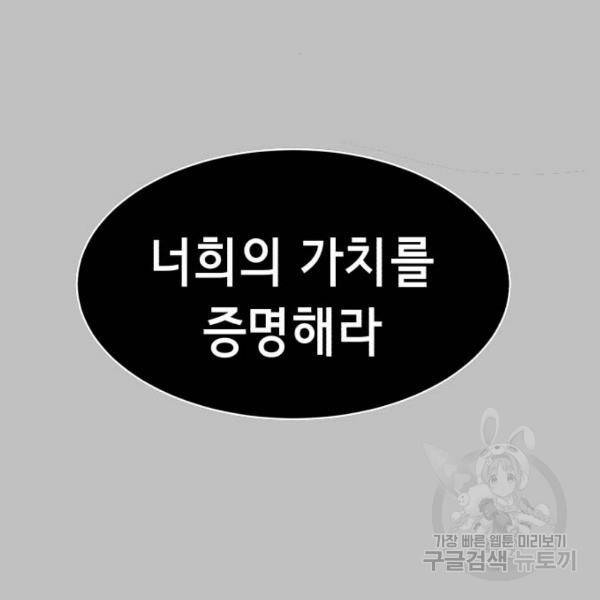 사신소년 120화 33