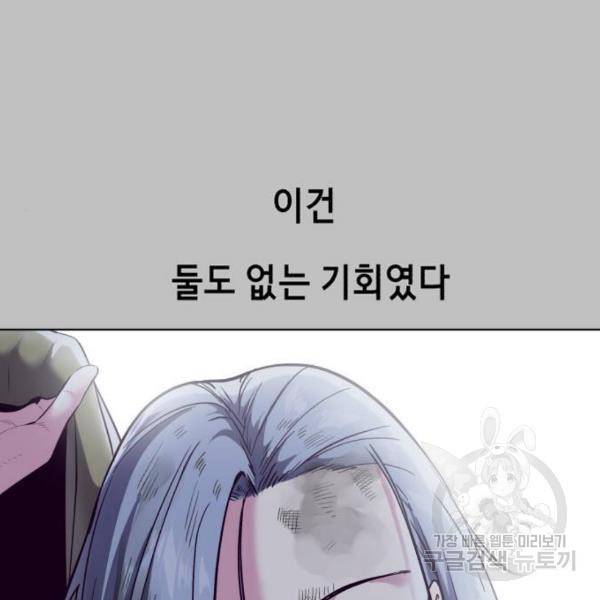사신소년 120화 34