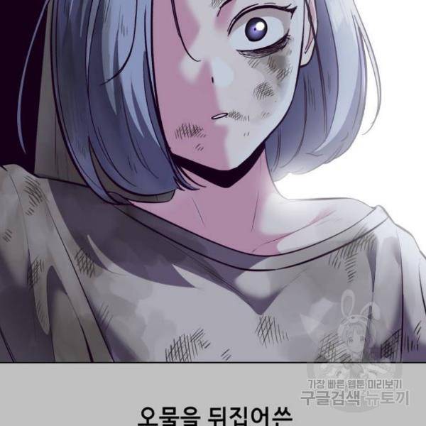 사신소년 120화 35