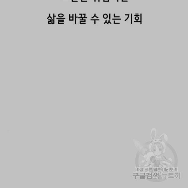 사신소년 120화 36