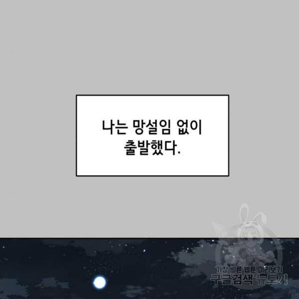 사신소년 120화 37