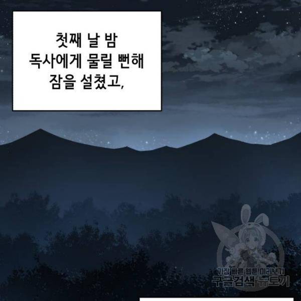 사신소년 120화 38