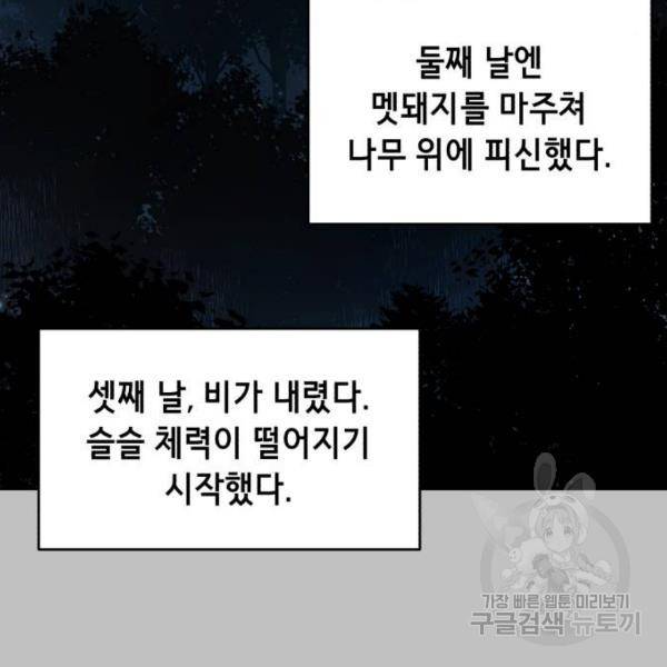 사신소년 120화 39