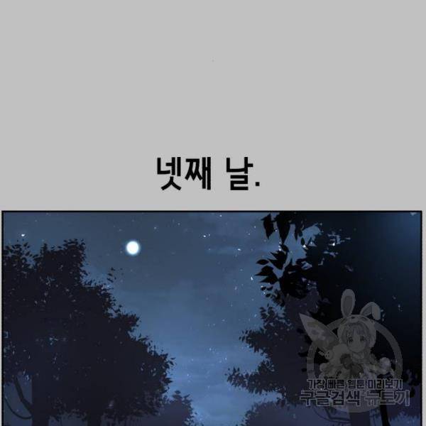사신소년 120화 40
