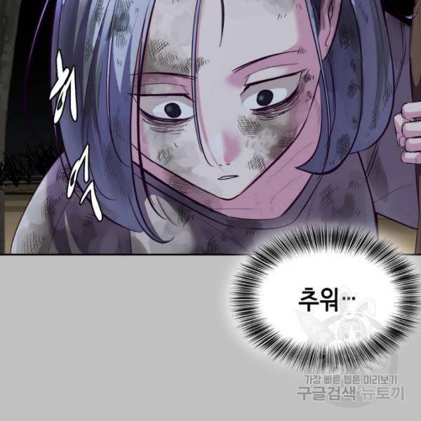 사신소년 120화 43