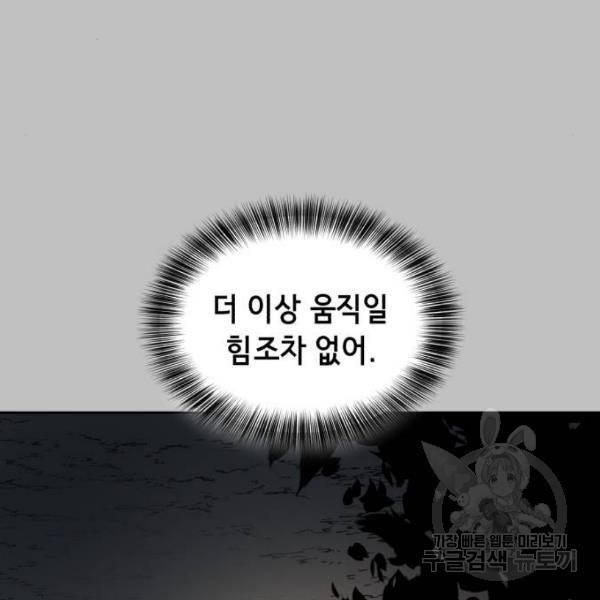 사신소년 120화 44