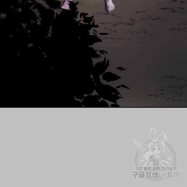 사신소년 120화 46