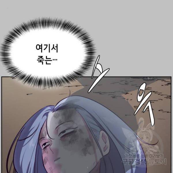 사신소년 120화 47