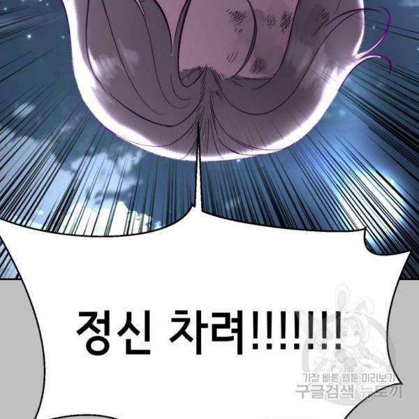 사신소년 120화 50
