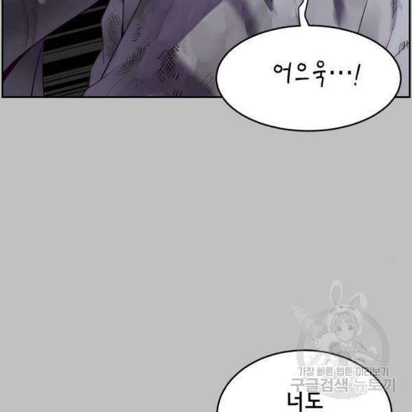 사신소년 120화 53