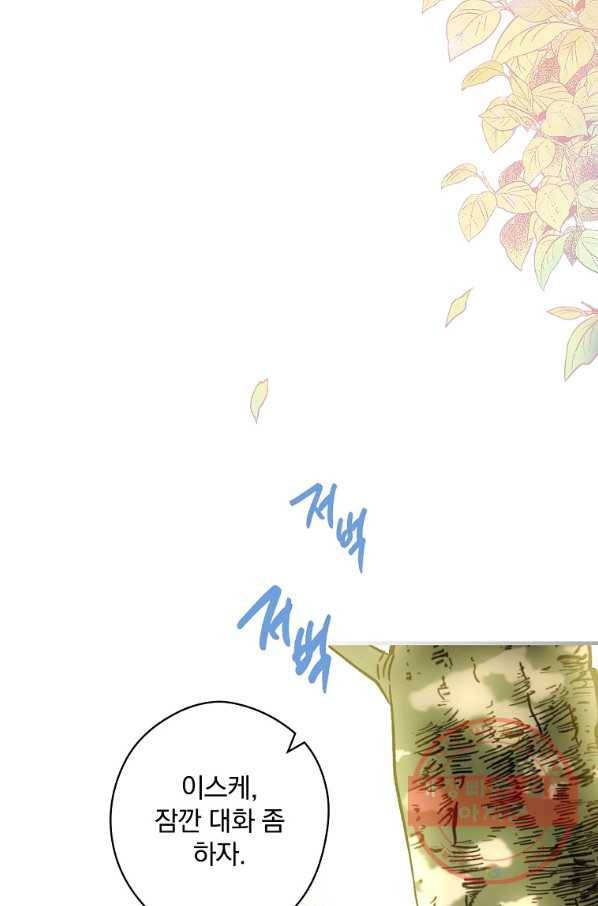 남편을 내 편으로 만드는 방법 4화 5