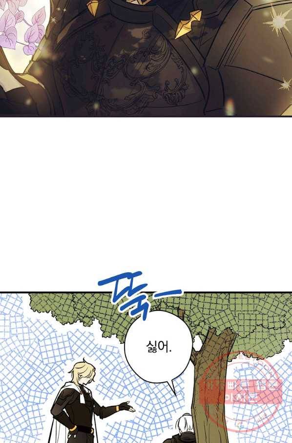 남편을 내 편으로 만드는 방법 4화 8