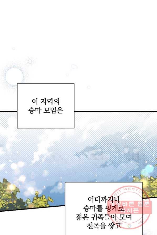 남편을 내 편으로 만드는 방법 15화 1