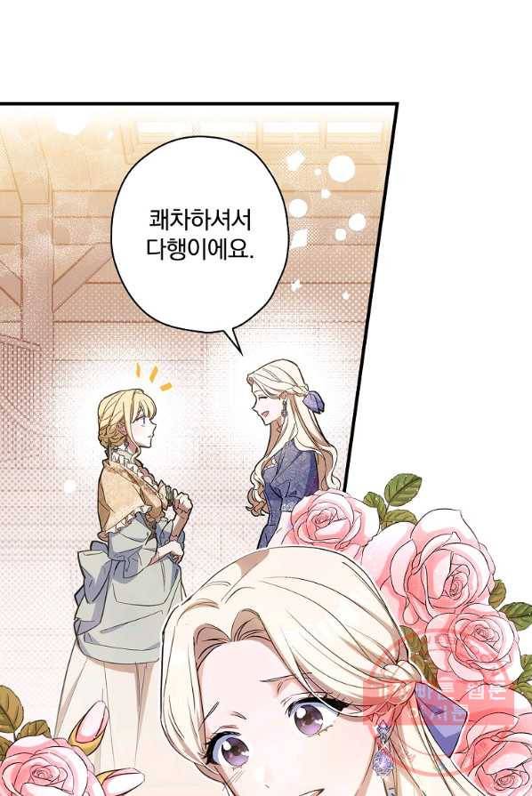 남편을 내 편으로 만드는 방법 15화 6