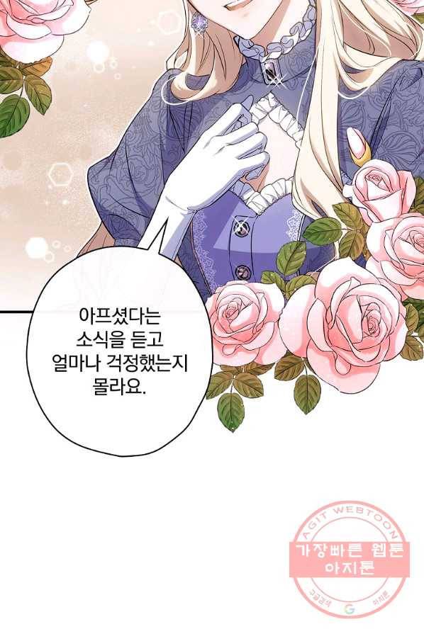 남편을 내 편으로 만드는 방법 15화 7