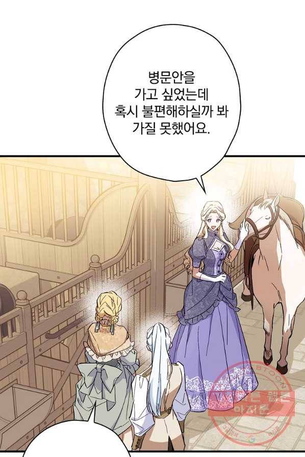 남편을 내 편으로 만드는 방법 15화 8