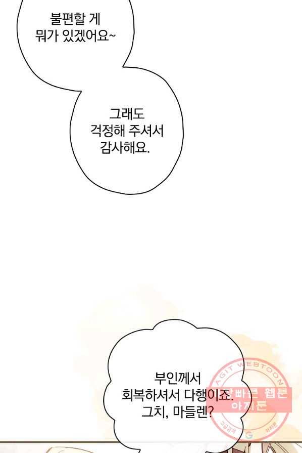 남편을 내 편으로 만드는 방법 15화 9