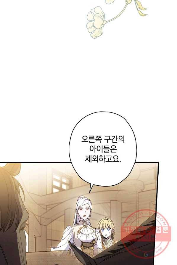 남편을 내 편으로 만드는 방법 15화 16