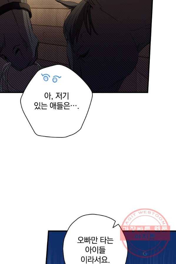 남편을 내 편으로 만드는 방법 15화 17