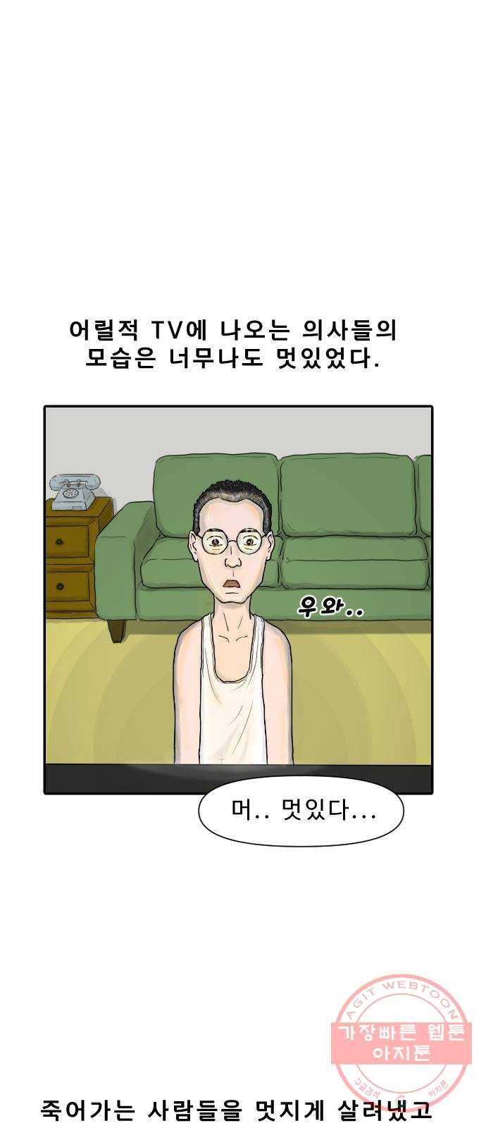 내과 박원장 1화. 마포대교 1
