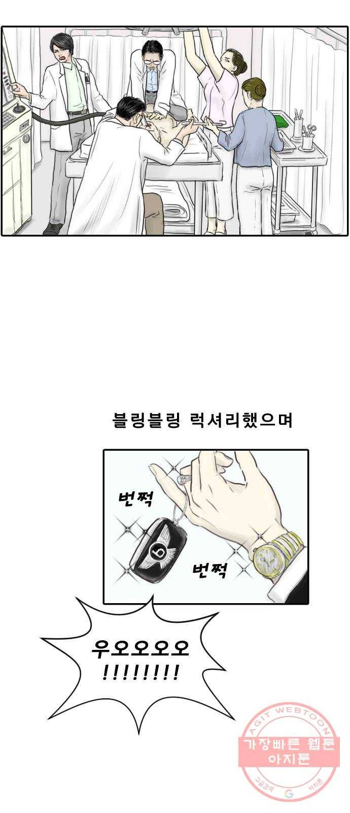 내과 박원장 1화. 마포대교 2