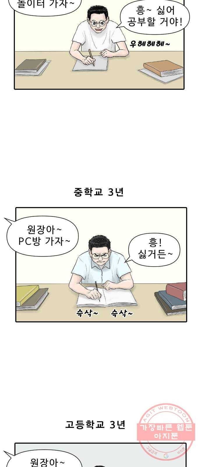 내과 박원장 1화. 마포대교 7