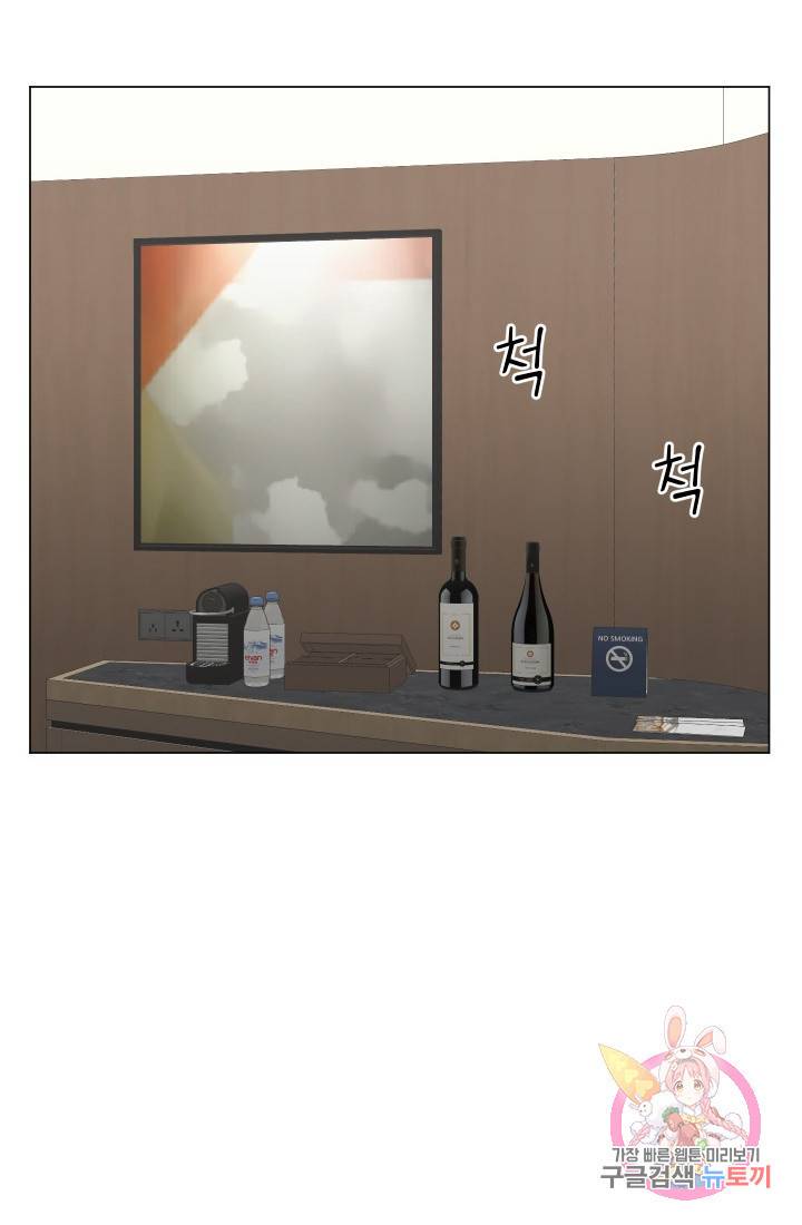 불순한 동거동락 55화 4