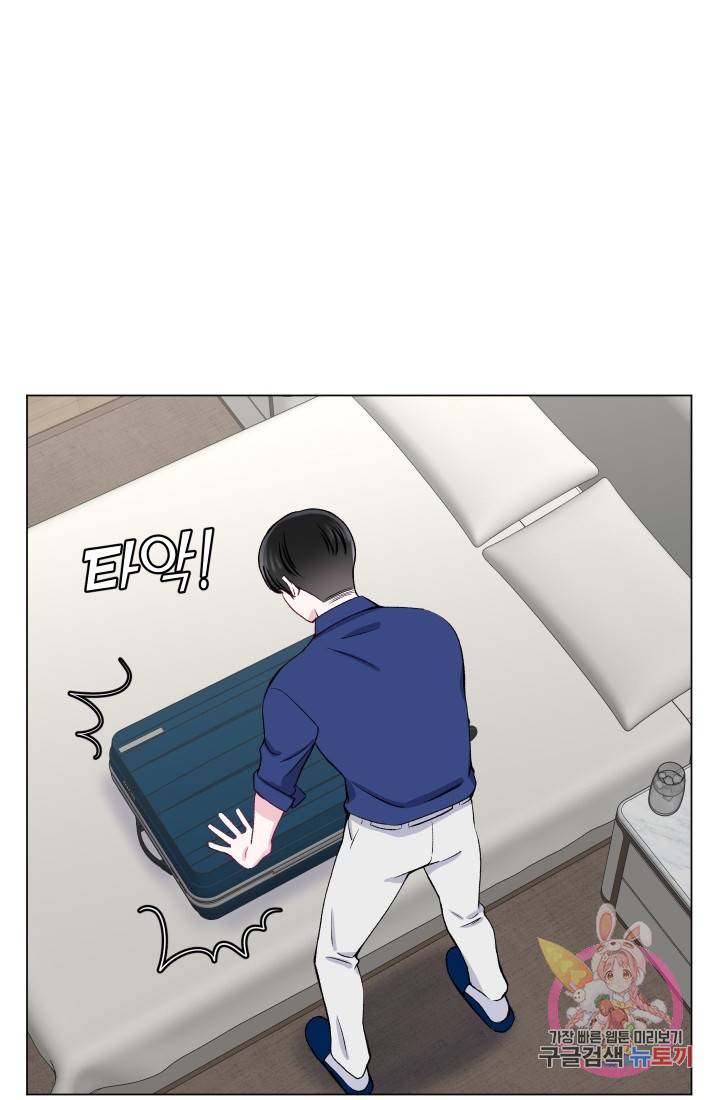 불순한 동거동락 55화 8