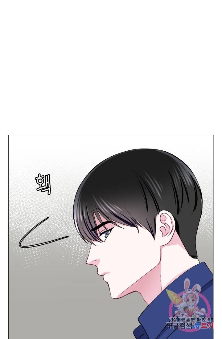 불순한 동거동락 55화 9