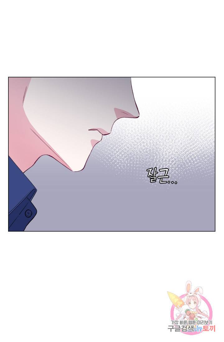 불순한 동거동락 55화 13