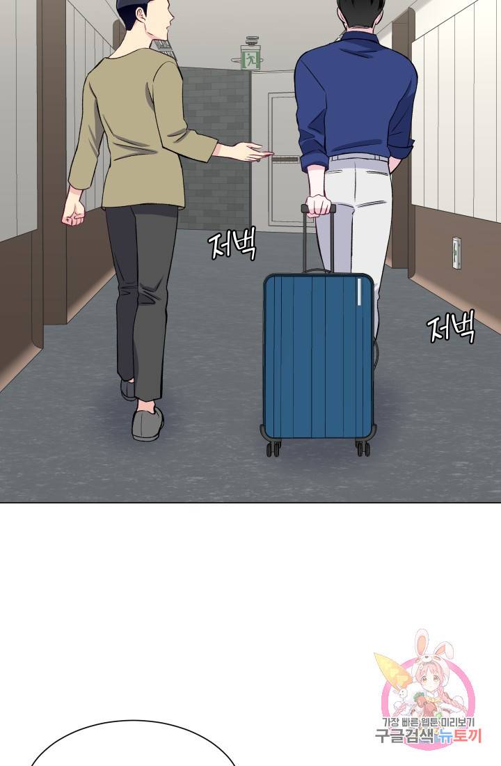 불순한 동거동락 55화 25