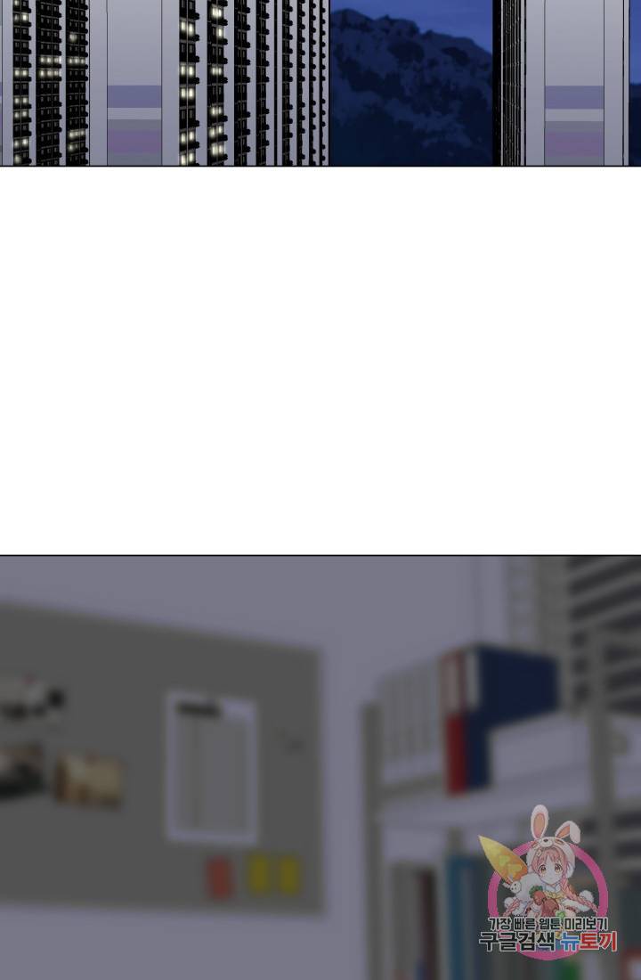 불순한 동거동락 55화 31
