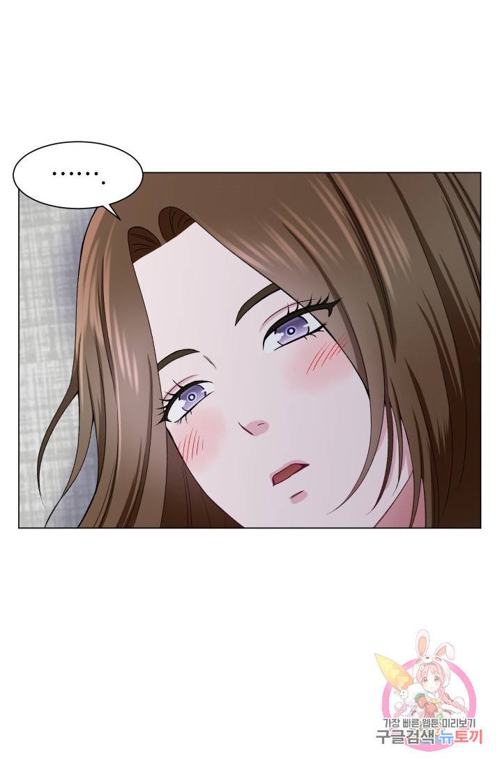 불순한 동거동락 55화 33