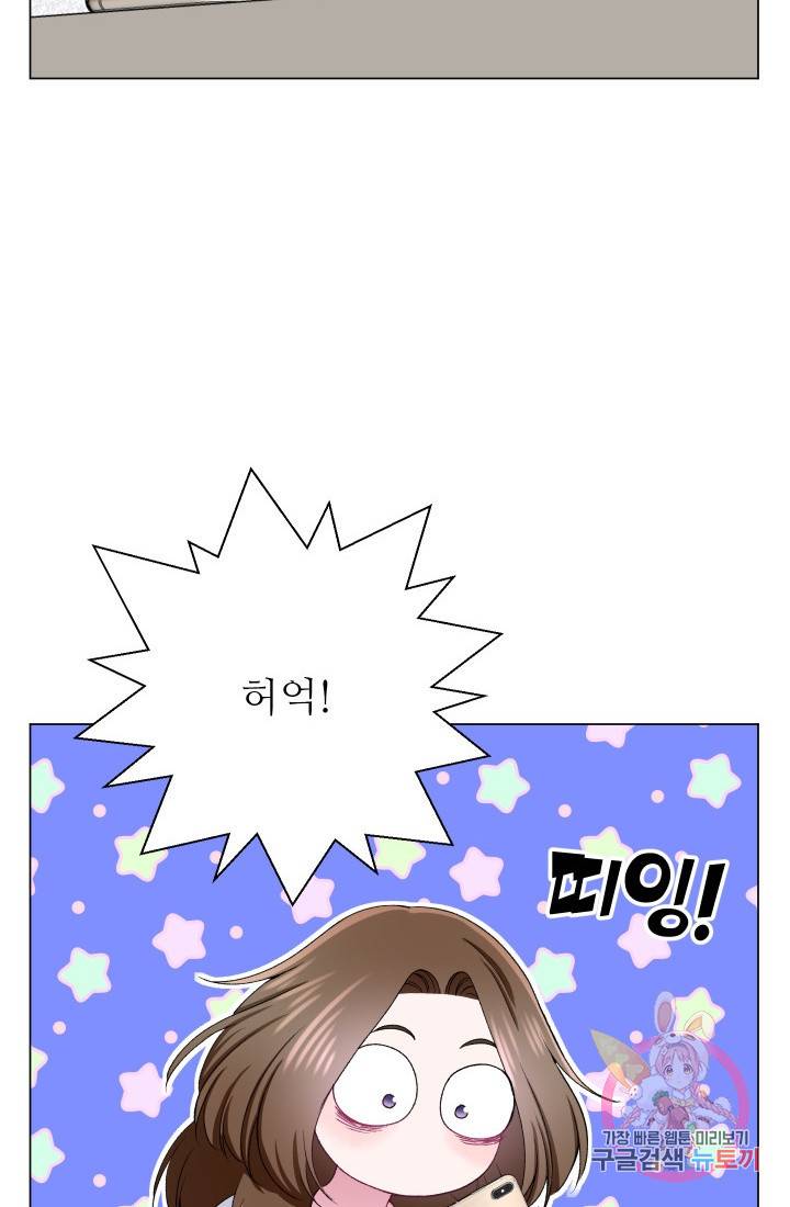 불순한 동거동락 55화 38