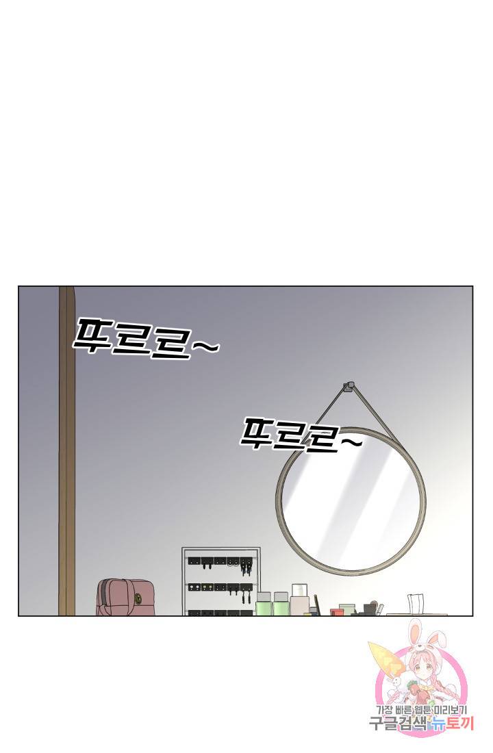 불순한 동거동락 55화 44