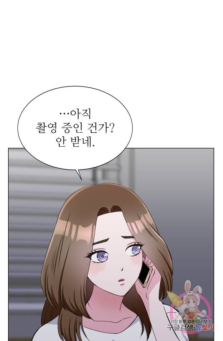 불순한 동거동락 55화 45