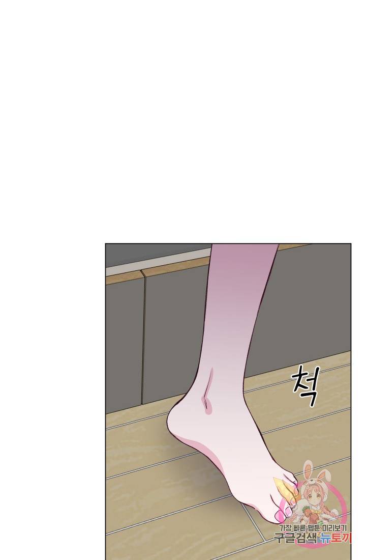 불순한 동거동락 55화 49