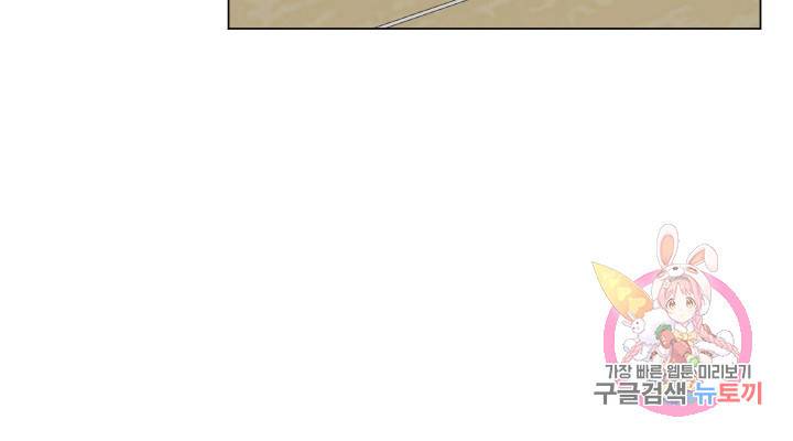 불순한 동거동락 55화 50