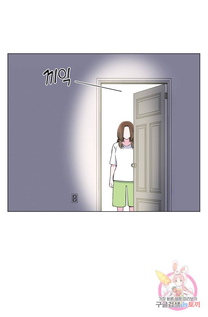 불순한 동거동락 55화 52
