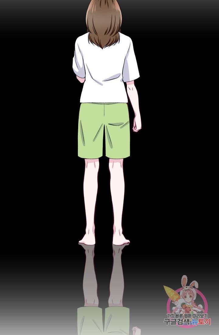 불순한 동거동락 55화 56