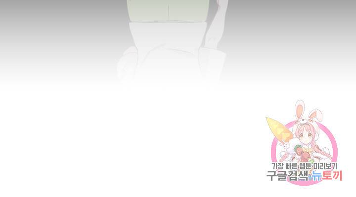 불순한 동거동락 55화 57