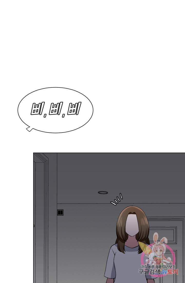 불순한 동거동락 55화 58