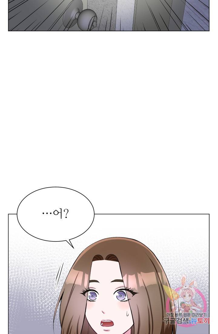 불순한 동거동락 55화 60