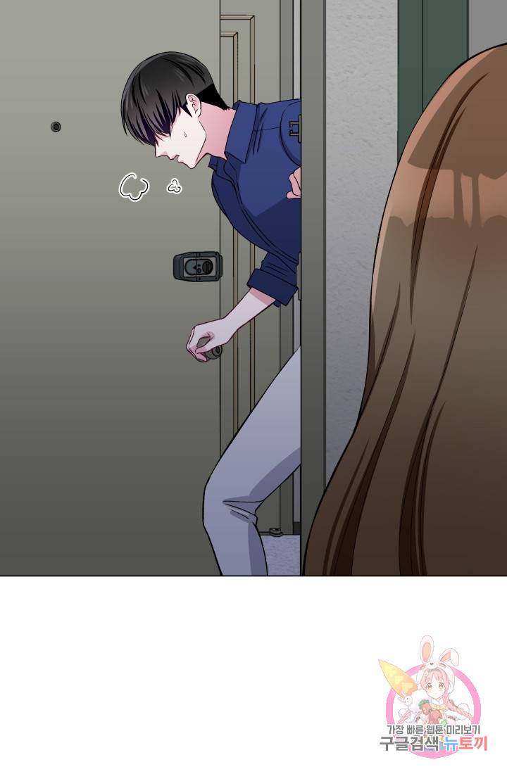 불순한 동거동락 55화 62